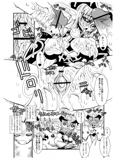 (C69) [Kikyakudou (Karateka Value)] Koumazoku Touchi Ryouiki (Shinrabansho Choco) - page 18