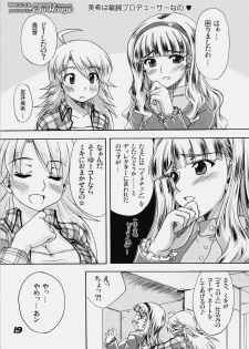 (C76) [eau-Rouge (Rikumoto Yoshiyuki)] True R@y See! (THE iDOLM@STER) - page 18