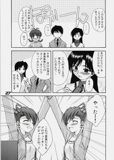 (C76) [eau-Rouge (Rikumoto Yoshiyuki)] True R@y See! (THE iDOLM@STER) - page 26