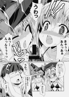 (C76) [Aozora Shoujo (Shirane Taito)] Kawai-teki Keiryaku ~Shuri to Hinari no Neya Monogatari~ (Koihime Musou) - page 16