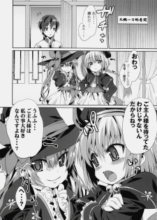 (C76) [Aozora Shoujo (Shirane Taito)] Kawai-teki Keiryaku ~Shuri to Hinari no Neya Monogatari~ (Koihime Musou) - page 11