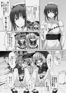 (C76) [Aozora Shoujo (Shirane Taito)] Kawai-teki Keiryaku ~Shuri to Hinari no Neya Monogatari~ (Koihime Musou) - page 10