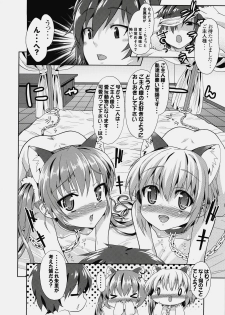 (C76) [Aozora Shoujo (Shirane Taito)] Kawai-teki Keiryaku ~Shuri to Hinari no Neya Monogatari~ (Koihime Musou) - page 17