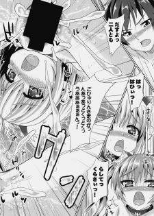 (C76) [Aozora Shoujo (Shirane Taito)] Kawai-teki Keiryaku ~Shuri to Hinari no Neya Monogatari~ (Koihime Musou) - page 21