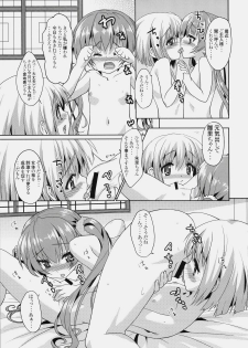 (C76) [Aozora Shoujo (Shirane Taito)] Kawai-teki Keiryaku ~Shuri to Hinari no Neya Monogatari~ (Koihime Musou) - page 6