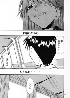 (C69) [Studio Kimigabuchi (Kimimaru)] RE-TAKE 0 (Neon Genesis Evangelion) - page 42