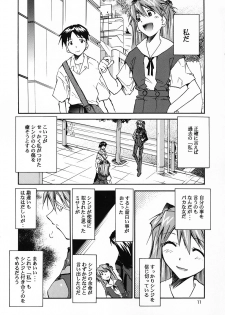 (C69) [Studio Kimigabuchi (Kimimaru)] RE-TAKE 0 (Neon Genesis Evangelion) - page 12