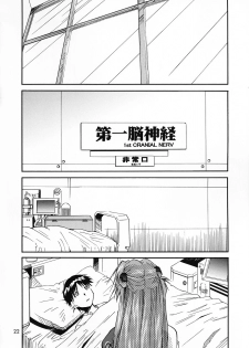 (C69) [Studio Kimigabuchi (Kimimaru)] RE-TAKE 0 (Neon Genesis Evangelion) - page 23