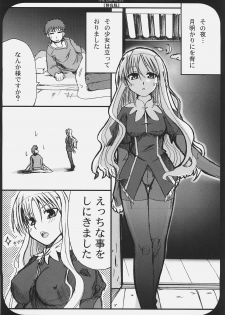 (C69) [TAROTS (Sawano Akira)] THE EMPRESS (Fate/hollow ataraxia) - page 4