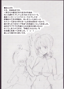 (C71) [Shinjugai (Takeda Hiromitsu)] Outama King of Soul (Fate/stay night) [English] [CGrascal] [Decensored] - page 28
