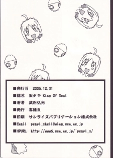 (C71) [Shinjugai (Takeda Hiromitsu)] Outama King of Soul (Fate/stay night) [English] [CGrascal] [Decensored] - page 29