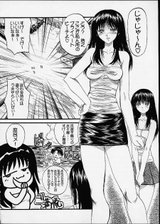 (C60) [Akahira Kirin (Akahira Kirin)] Ayaka ni Ayakatte 3 (To Heart) - page 3