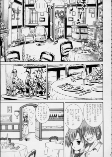 [Abura Katabura (Papipurin)] Sakuya no Kimyou na Bouken (Sister Princess) - page 6