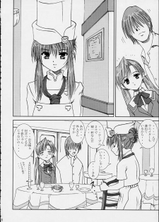 [Abura Katabura (Papipurin)] Sakuya no Kimyou na Bouken (Sister Princess) - page 7
