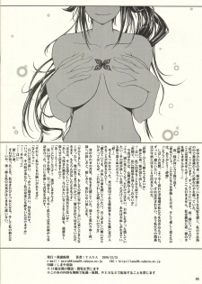 (C71) [Garyuh-Chitai (TANA)] HONEY CATs (Bleach) - page 8