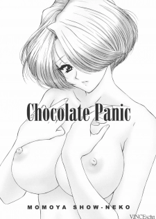 (CR31) [U.R.C (Momoya Show-Neko)] Chocolate Panic (Sakura Taisen) [English] - page 5