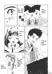 (CR31) [U.R.C (Momoya Show-Neko)] Chocolate Panic (Sakura Taisen) [English] - page 11