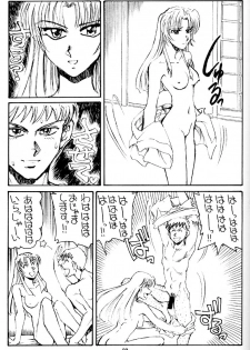 (C58) [Okinawa Taieki Gunjinkai (Yasunaga Kouichirou)] Shimai Zaka - Sister Slope (Kizuato) - page 22