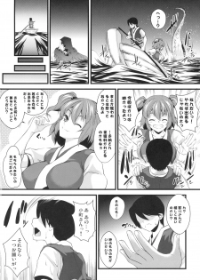 (Kouroumu 5) [SAZ (soba, Soukurou)] Komachi Meguri (Touhou Project) - page 7