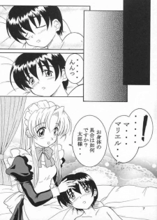 [Hakattana Kowappaazu (Hiramitsu Asagi)] Specialist Maid Tai (Hanaukyo Maid Tai) - page 6