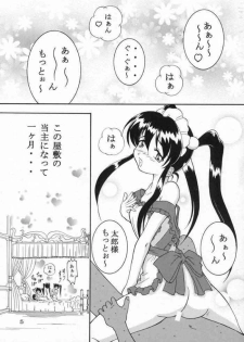 [Hakattana Kowappaazu (Hiramitsu Asagi)] Specialist Maid Tai (Hanaukyo Maid Tai) - page 4