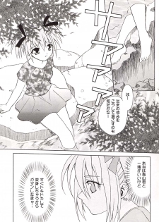 (C62) [Studio Wallaby (Shizaki Masayuki)] Strawberry sex (Tokyo Mew Mew) - page 4
