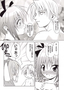 (C62) [Studio Wallaby (Shizaki Masayuki)] Strawberry sex (Tokyo Mew Mew) - page 13