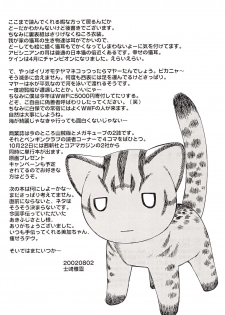 (C62) [Studio Wallaby (Shizaki Masayuki)] Strawberry sex (Tokyo Mew Mew) - page 24