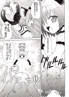(C62) [Studio Wallaby (Shizaki Masayuki)] Strawberry sex (Tokyo Mew Mew) - page 10