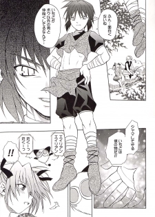 (C62) [Studio Wallaby (Shizaki Masayuki)] Strawberry sex (Tokyo Mew Mew) - page 8