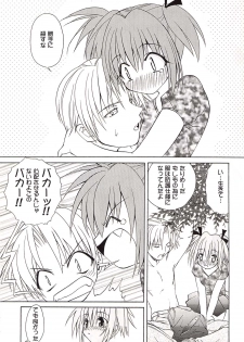 (C62) [Studio Wallaby (Shizaki Masayuki)] Strawberry sex (Tokyo Mew Mew) - page 12