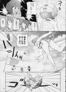 (C63) [OtakuLife JAPAN (Senke Kagero)] Sugoiyo!! Kasumi-chan 4 ~Koi no Hanasaku! Beach DE Attack!~ (Dead or Alive Xtreme Beach Volleyball) - page 17