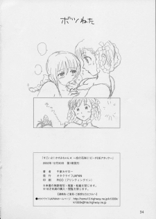 (C63) [OtakuLife JAPAN (Senke Kagero)] Sugoiyo!! Kasumi-chan 4 ~Koi no Hanasaku! Beach DE Attack!~ (Dead or Alive Xtreme Beach Volleyball) - page 34
