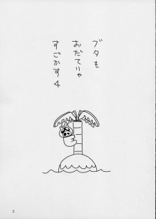 (C63) [OtakuLife JAPAN (Senke Kagero)] Sugoiyo!! Kasumi-chan 4 ~Koi no Hanasaku! Beach DE Attack!~ (Dead or Alive Xtreme Beach Volleyball) - page 3