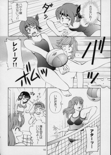 (C63) [OtakuLife JAPAN (Senke Kagero)] Sugoiyo!! Kasumi-chan 4 ~Koi no Hanasaku! Beach DE Attack!~ (Dead or Alive Xtreme Beach Volleyball) - page 18