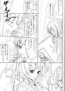(C69) [Perceptron (Asaga Aoi)] POYON POYON Holstein (Mai-Otome) - page 8