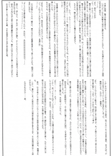 (C69) [Perceptron (Asaga Aoi)] POYON POYON Holstein (Mai-Otome) - page 28