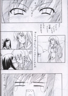 (C69) [Perceptron (Asaga Aoi)] POYON POYON Holstein (Mai-Otome) - page 23