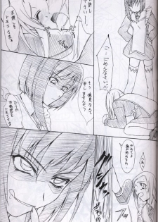 (C69) [Perceptron (Asaga Aoi)] POYON POYON Holstein (Mai-Otome) - page 16