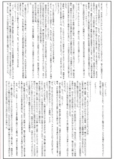 (C69) [Perceptron (Asaga Aoi)] POYON POYON Holstein (Mai-Otome) - page 27
