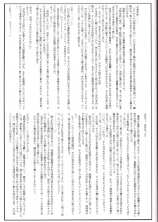 (C69) [Perceptron (Asaga Aoi)] POYON POYON Holstein (Mai-Otome) - page 26