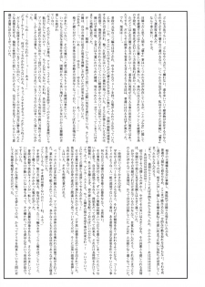 (C69) [Perceptron (Asaga Aoi)] POYON POYON Holstein (Mai-Otome) - page 25