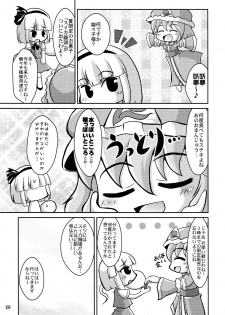 (C76) [Albatross (Nikusyo, Mei)] Yosuzume Yuugi (Touhou Project) - page 28