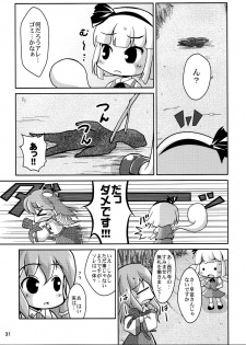 (C76) [Albatross (Nikusyo, Mei)] Yosuzume Yuugi (Touhou Project) - page 30