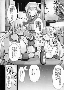 (C76) [Albatross (Nikusyo, Mei)] Yosuzume Yuugi (Touhou Project) - page 5