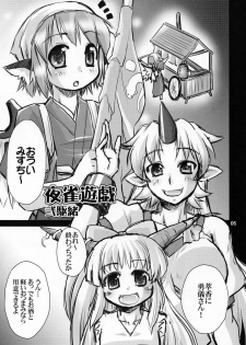 (C76) [Albatross (Nikusyo, Mei)] Yosuzume Yuugi (Touhou Project) - page 4