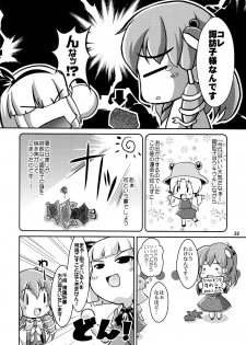 (C76) [Albatross (Nikusyo, Mei)] Yosuzume Yuugi (Touhou Project) - page 31