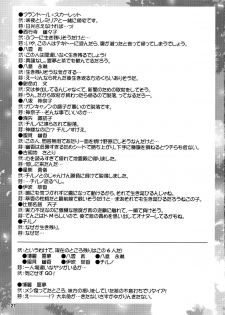 (C76) [Albatross (Nikusyo, Mei)] Yosuzume Yuugi (Touhou Project) - page 26