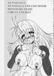 (CR31) [Circle ENERGY (Imaki Hitotose)] Xenosanya XXX FANBOOK (Xenosaga) - page 2