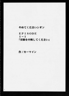 [Crimson (Carmine)] Yamete Kudasai Shion (Xenosaga) - page 5